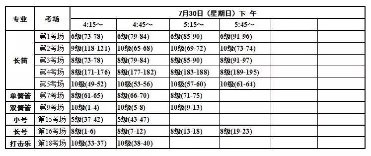 上港比赛时间表公布，2017年赛程安排一览